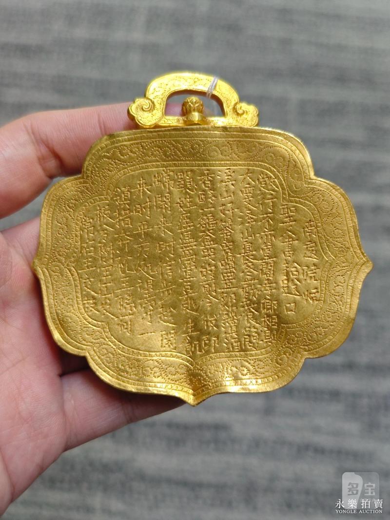 清 金质如意云头镂雕人物纹牌 - 图5